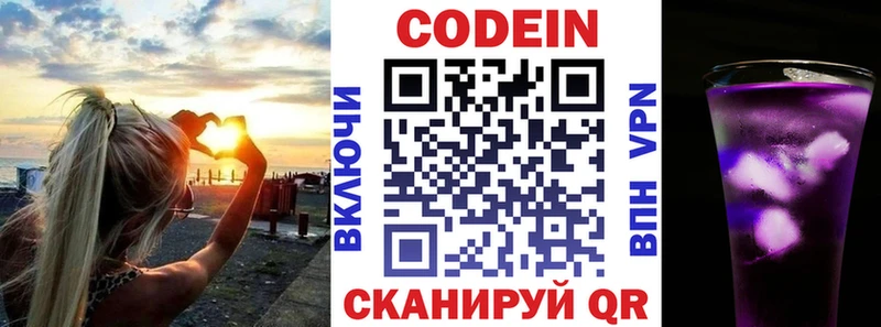купить   Козьмодемьянск  Кодеиновый сироп Lean Purple Drank 