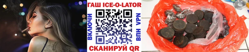 Гашиш Ice-O-Lator  это как зайти  Козьмодемьянск  кракен маркетплейс 