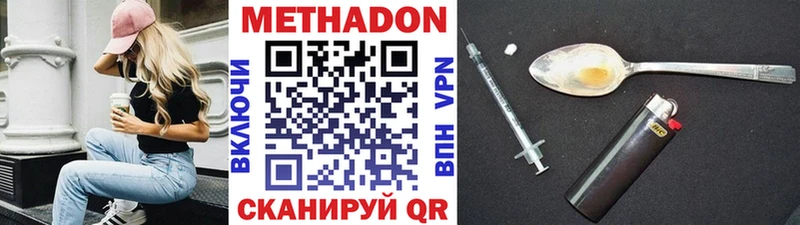 МЕТАДОН мёд Козьмодемьянск