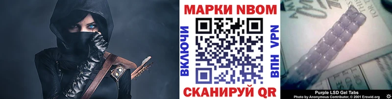 Марки N-bome 1,5мг  Козьмодемьянск 